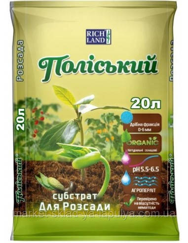Грунт субстрат Rich land поліський для розсади 20л, фото 1