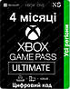 Xbox Game Pass Ultimate 4 місяці (Xbox One | Series S/X та Windows) (Цифровий код), фото 3