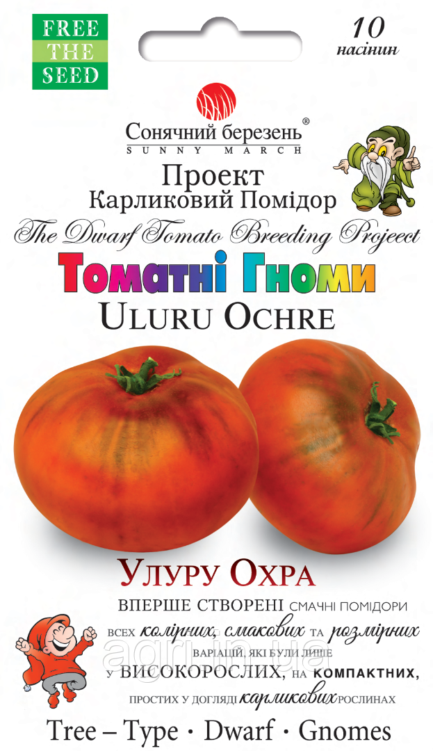 Томат Улуру Охра, 10шт. (Томатні гноми)