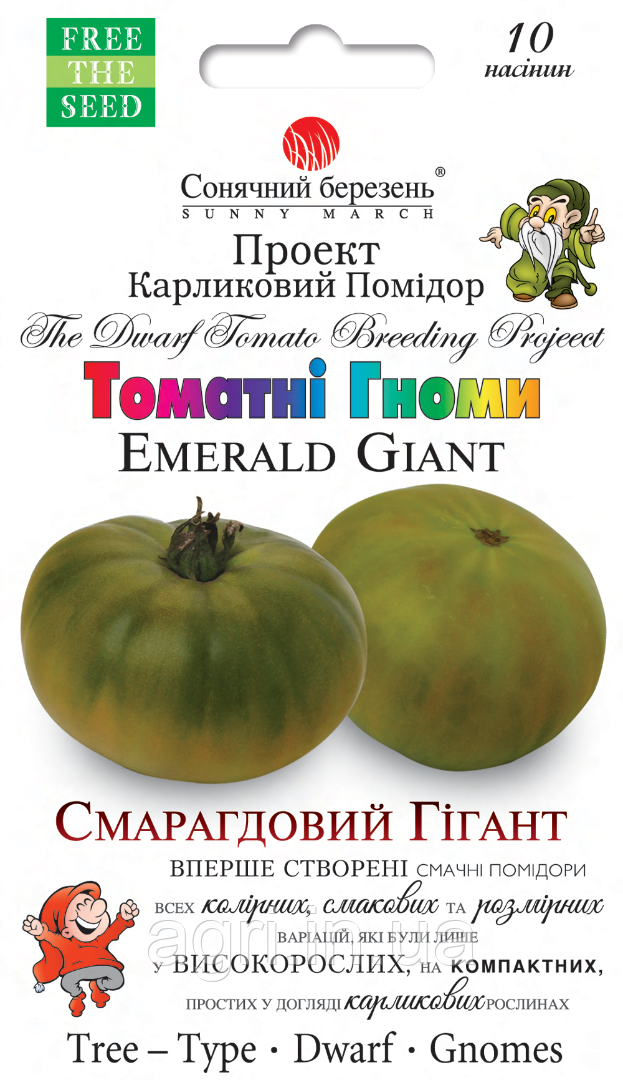 Томат Смарагдовий гігант, 10шт. (Томатні гноми)
