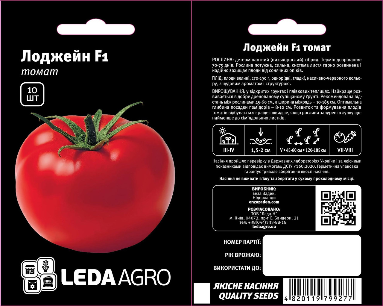 Лоджейн F1, 10 шт (ЛАН), фото 1