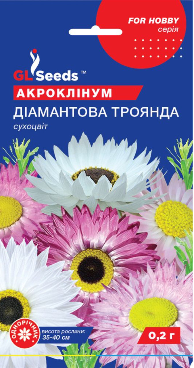 Насіння Акроклiнума Дiамантова Роза (0.2г), For Hobby, TM GL Seeds