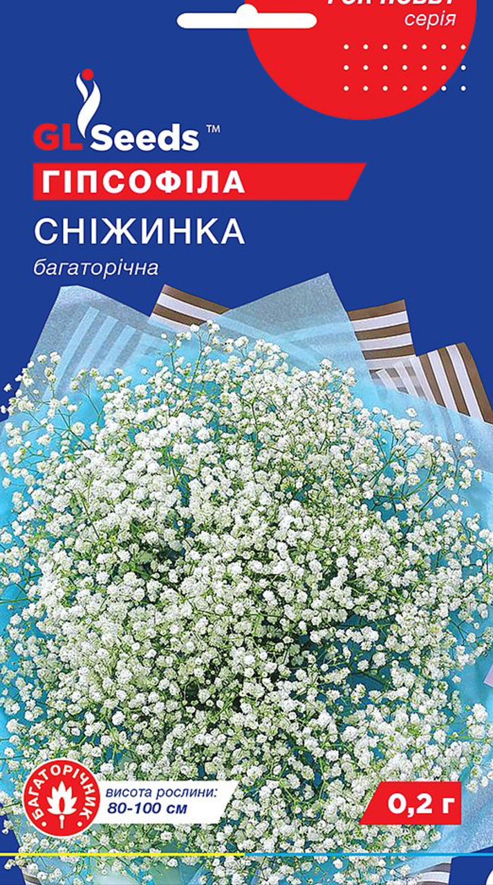 Насіння Гiпсофiли Снiжинка (0.1г), For Hobby, TM GL Seeds