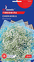 Насіння Гiпсофiли Снiжинка (0.1г), For Hobby, TM GL Seeds