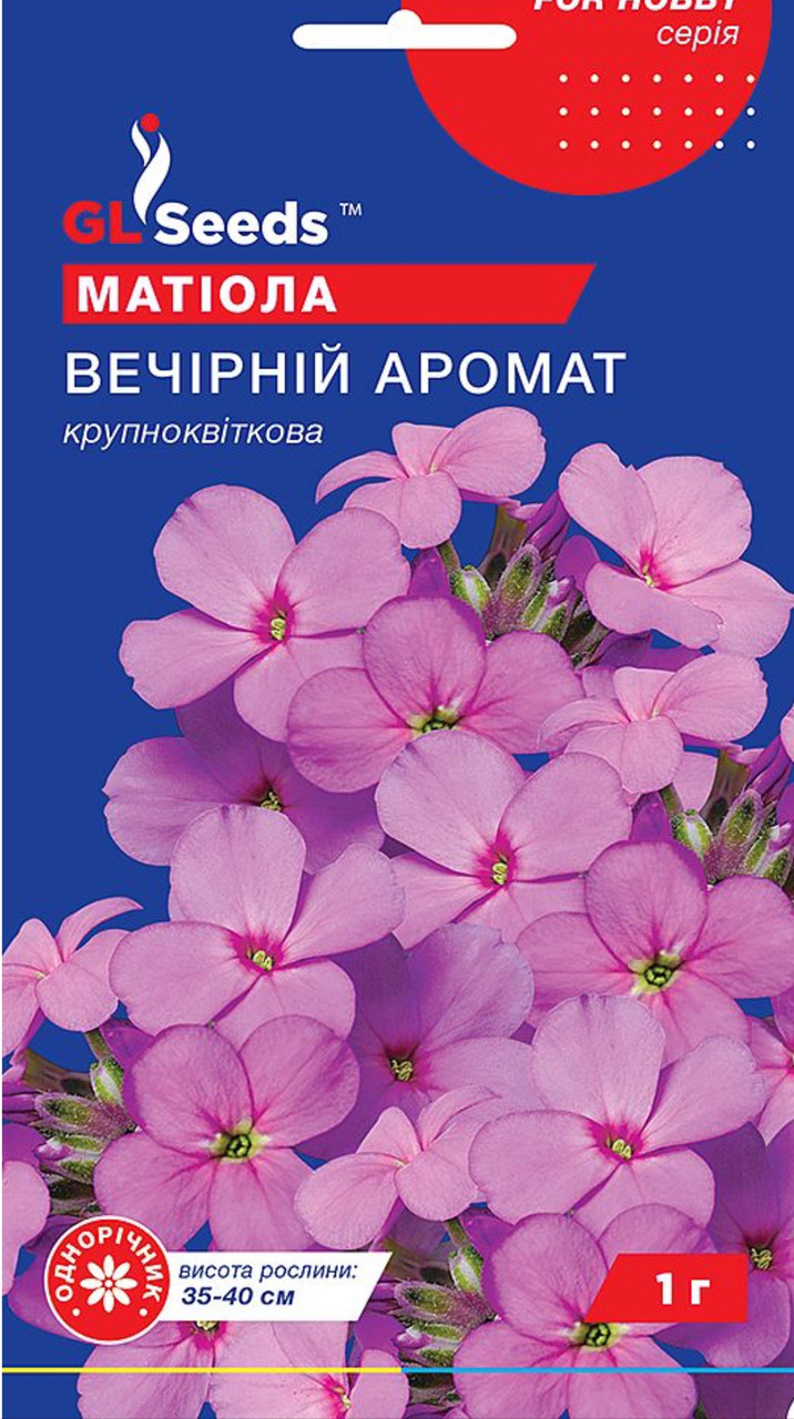 Насіння Матiоли Вечiрнiй аромат (5г), Professional, TM GL Seeds