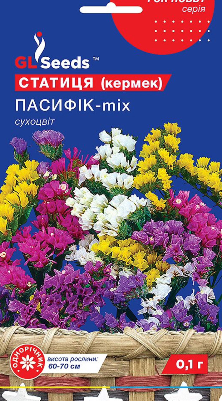 Насіння Статиці (Кермеку) Пасифiк суміш (0.1г), For Hobby, TM GL Seeds