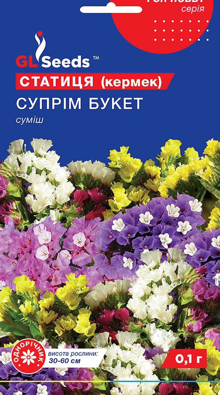 Насіння Статиці (Кермеку) Суприм Букет mix (0.1г), For Hobby, TM GL Seeds