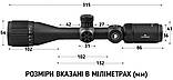 Оптичний приціл Discovery Optics MS 3-12x42 AOAC (підсвітка), фото 4