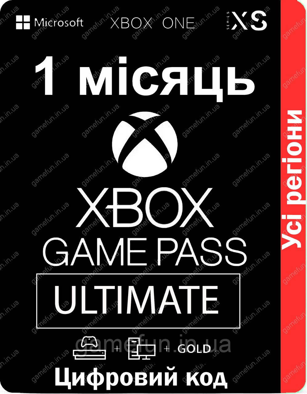 Xbox Game Pass Ultimate 1 місяць | Цифровий код | ключ | Xbox One | Xbox Series S | Xbox Series X | Windows