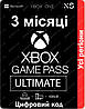 Xbox Game Pass Ultimate 3 місяці | Цифровий код | ключ | Xbox One | Xbox Series S | Xbox Series X | Windows, фото 3