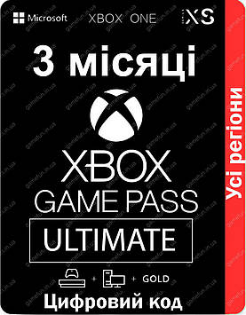 Xbox Game Pass Ultimate 3 місяці | Цифровий код | ключ | Xbox One | Xbox Series S | Xbox Series X | Windows