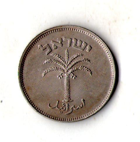 Ізраїль › Держава Ізраїль 100 прута, 1949-1955 Мідно-нікелевий сплав, 11.3g, ø 28.5mm №2978
