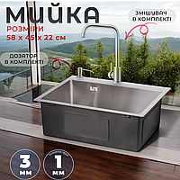 Мойка для кухни из нержавейки 60*43 см нержавеющая сталь dрезная комплект со смесителем кухонная раковина