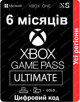 Xbox Game Pass Ultimate 6 місяців | Цифровий код | ключ | Xbox One | Xbox Series S | Xbox Series X | Windows