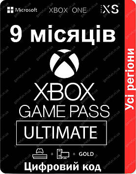 Xbox Game Pass Ultimate 9 місяців | Цифровий код | ключ | Xbox One | Xbox Series S | Xbox Series X | Windows