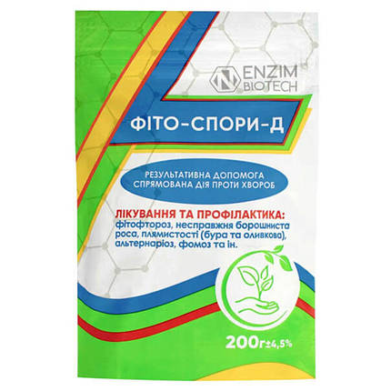 Біофунгіцид Фіто-Спори-Д паста, 200 г, ENZIM, фото 3