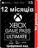 Xbox Game Pass Ultimate 12 місяців | Цифровий код | ключ | Xbox One | Xbox Series S | Xbox Series X | Windows, фото 3