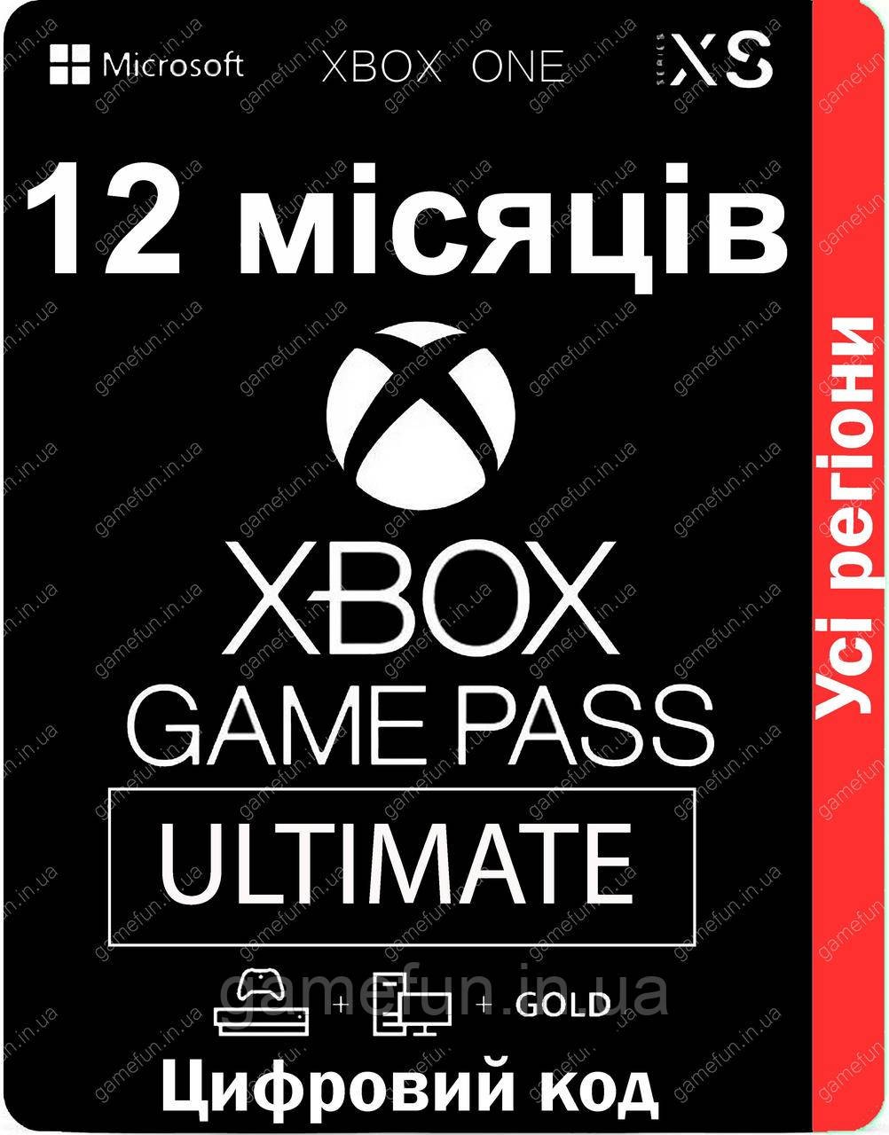 Xbox Game Pass Ultimate 12 місяців | Цифровий код | ключ | Xbox One | Xbox Series S | Xbox Series X | Windows
