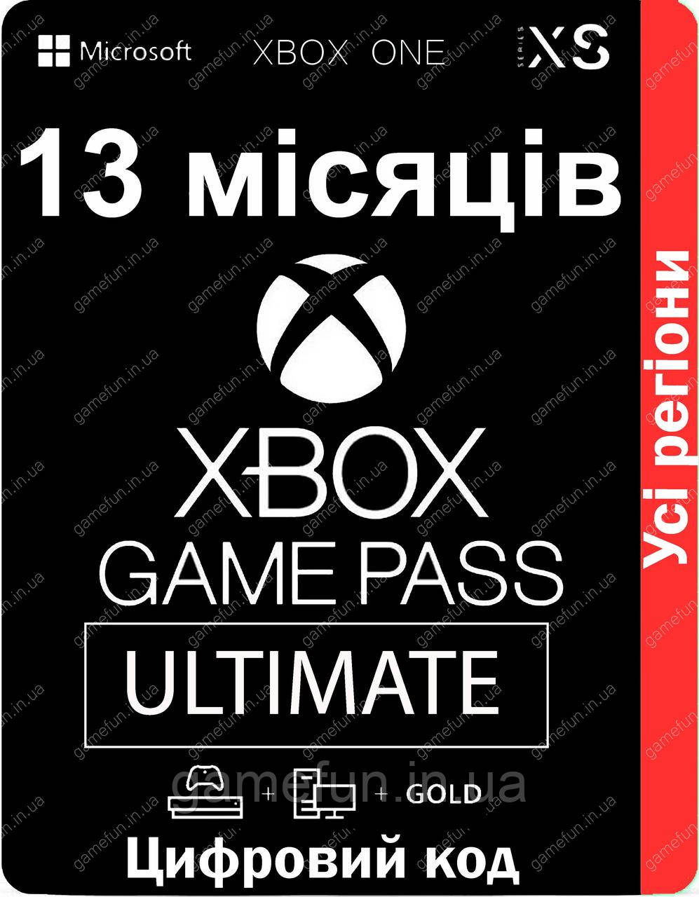 Xbox Game Pass Ultimate 13 місяців | Цифровий код | ключ | Xbox One | Xbox Series S | Xbox Series X | Windows