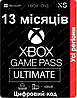 Xbox Game Pass Ultimate 13 місяців (Продовження підписки) (цифровий код) (для постійних клієнтів), фото 4
