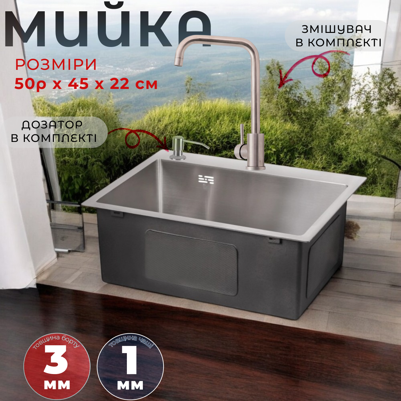 Кухонная мойка 50x45 см нержавеющая сталь врезная мойка для кухни комплект со смесителем и дозатором - фото 1 - id-p2527732111