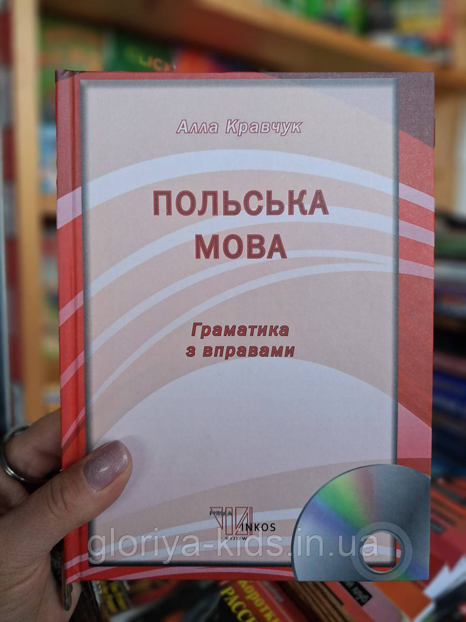Книга Польська мова. Граматика з вправами