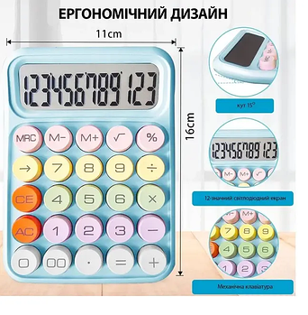 Офісний різнобарвний калькулятор KK 2280/9092 від батарейок і сонячної батареї Blue (96)