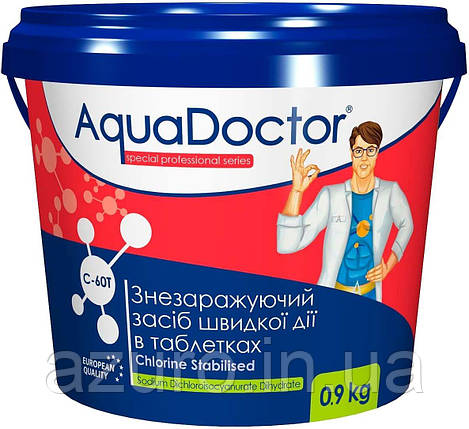 Швидкорозчинний шок хлор для басейну AquaDoctor C-60T 0.9 кг в таблетках, фото 1
