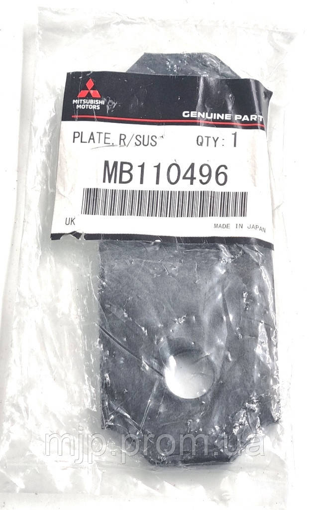 Пластина кріплення, сережки ресори, оригінал MB110496
