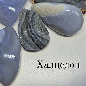 Халцедон