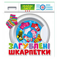 Настільна гра-мемо "Втрачені шкарпетки" 200000018, 64 картки