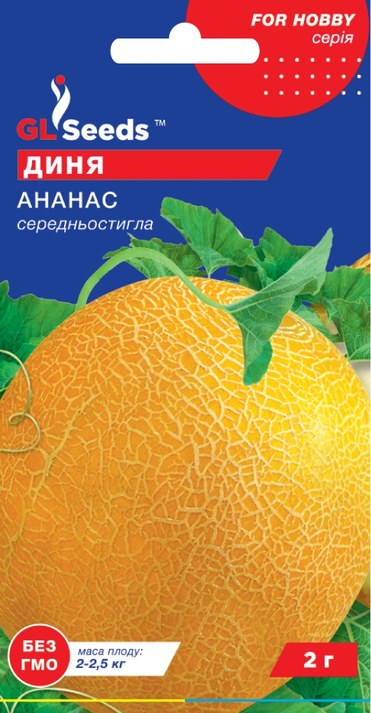 Насіння дині Ананас 2г GL Seeds
