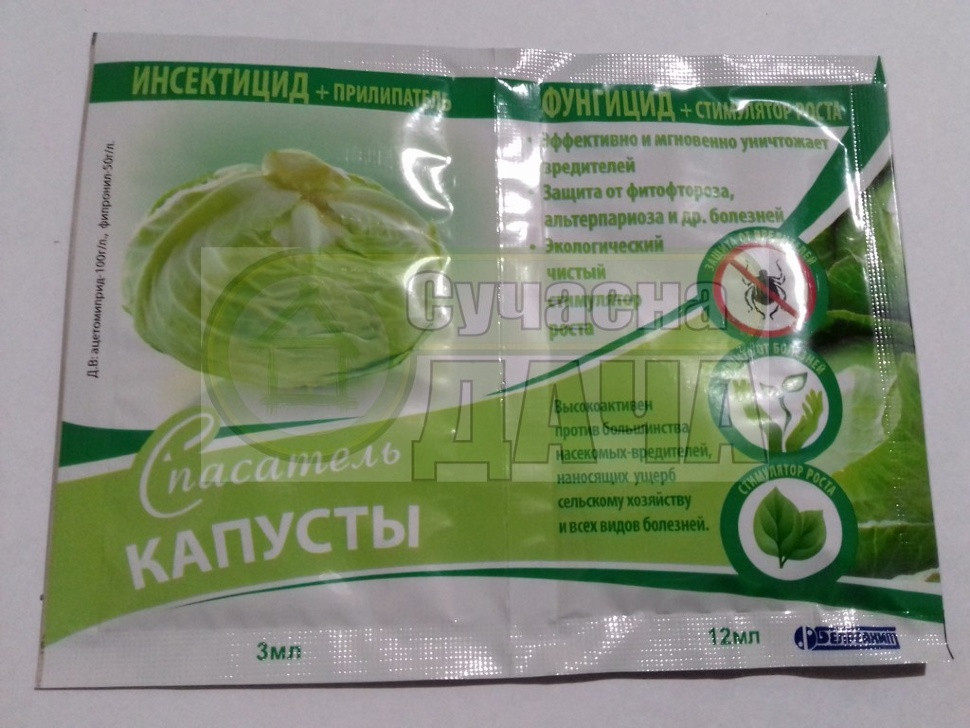 Рятувальник Капуста 3 мл + 12 мл, фото 1