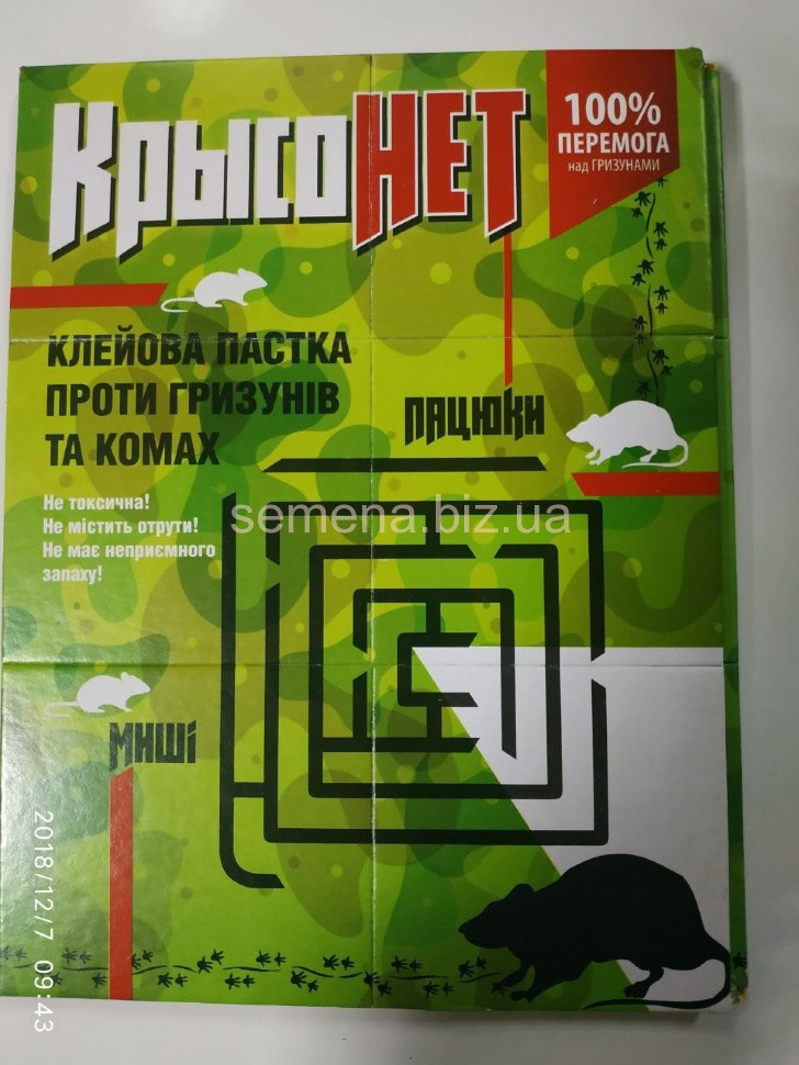 Липучка - Книжка Крисонет (малена), фото 1