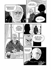 Комплект «Привид Києва». Автор - Мацуда Джюко, фото 4