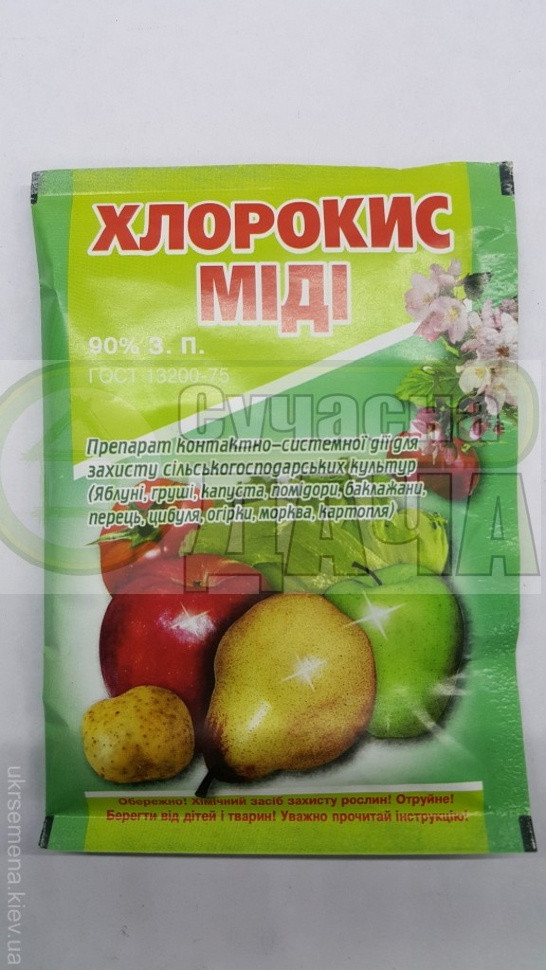 Хлорокис міді 90% 30 г, фото 1