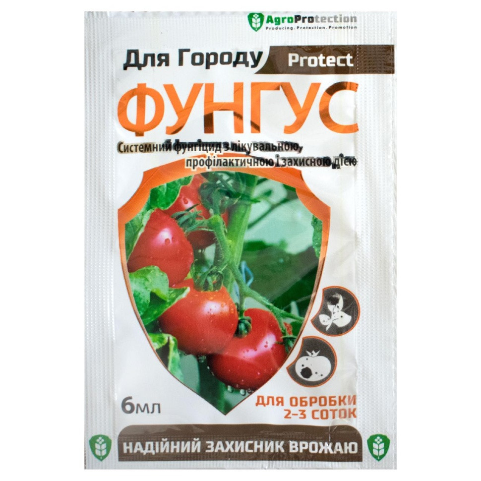 Фунгус для лікування хвороб городу 6 мл, фото 1