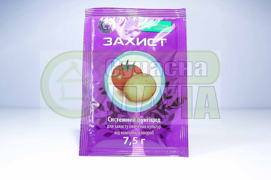 Захист фунг. 7,5 г, фото 1