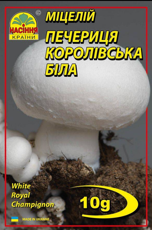 Гриби Печериця королівська біла 10 г "Насіння Країни", фото 1
