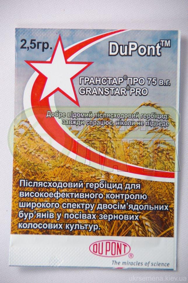 Гранстар Про  2,5г, фото 1