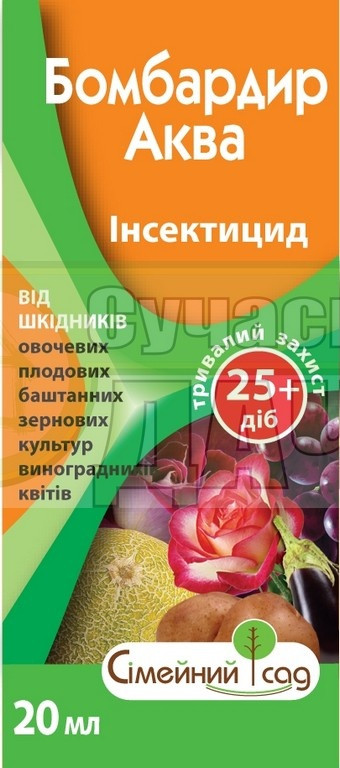 Бомбардир Аква 20 мл, фото 1