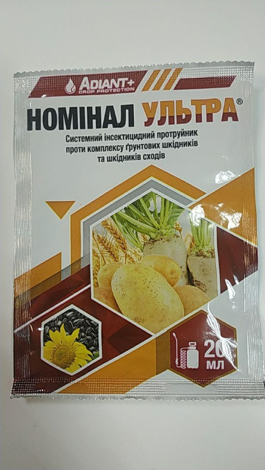 Номінал Ультра 20 мл (протравник), фото 1