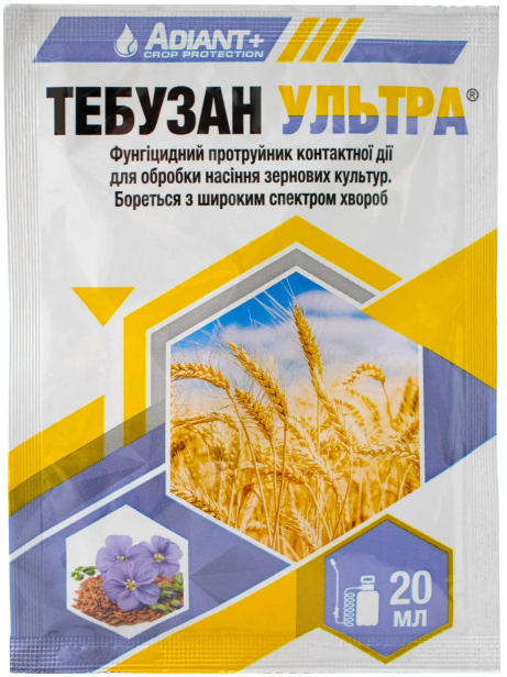Тебузан ультра /тебуконазол (раксил) 120 г/л 20 мл, фото 1