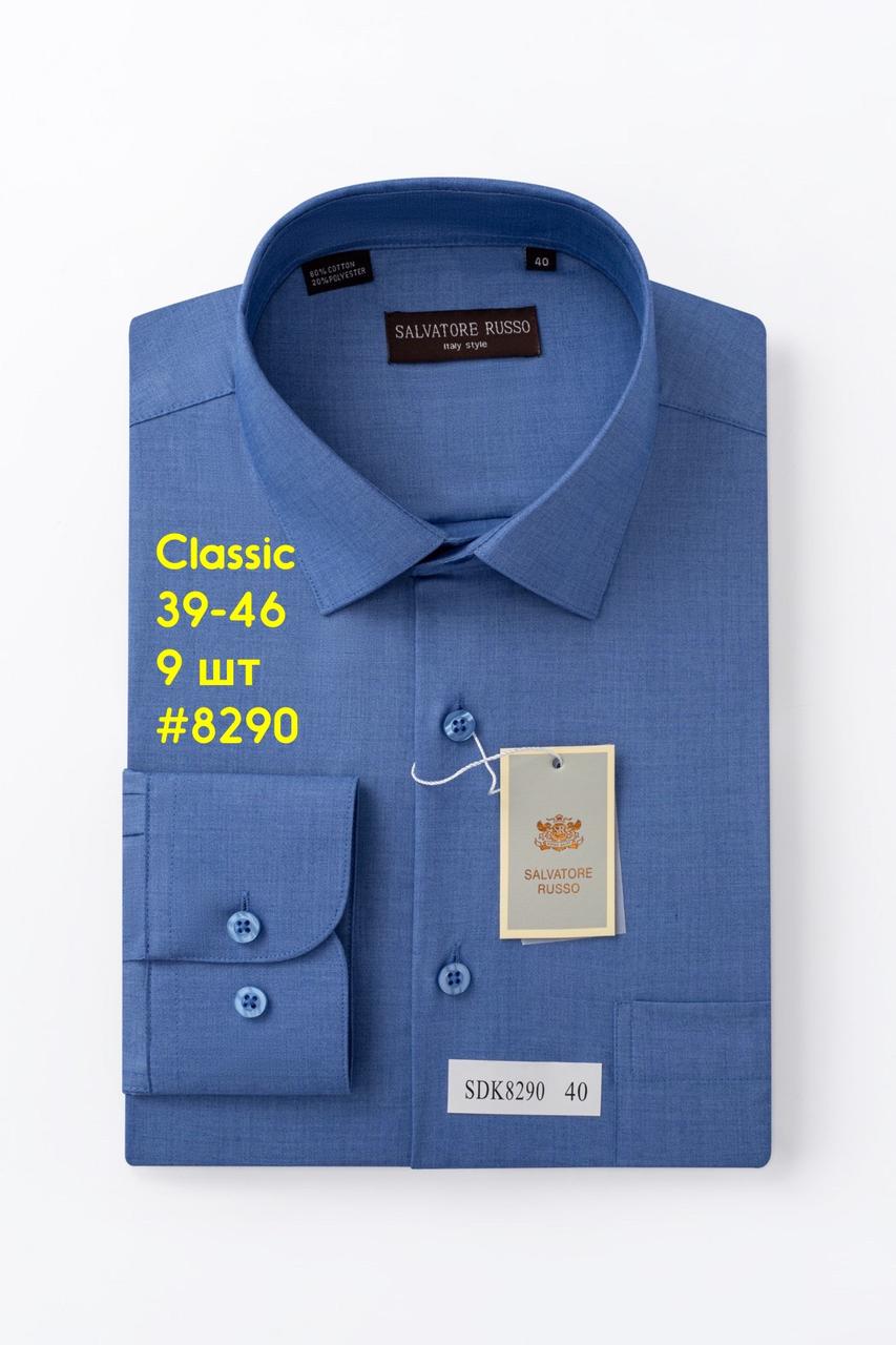 Однотонна сорочка з довгим рукавом Salvatore Russo classic (мерсеризована бавовна)