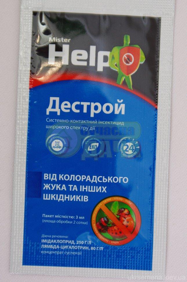 Дестрою 3 мл, фото 1