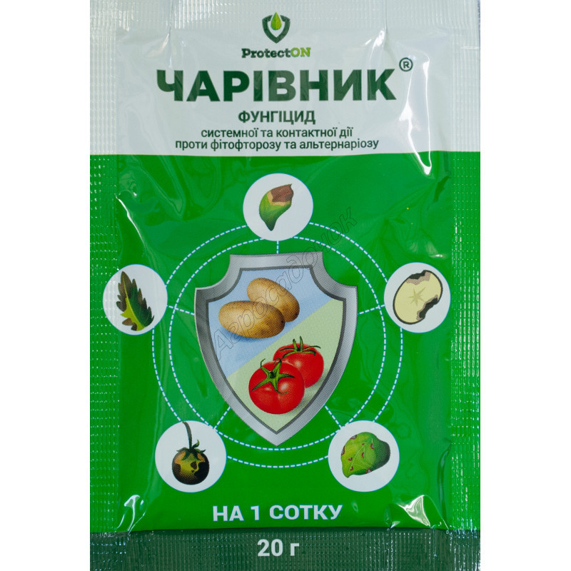 Чарівник 20 г, фото 1