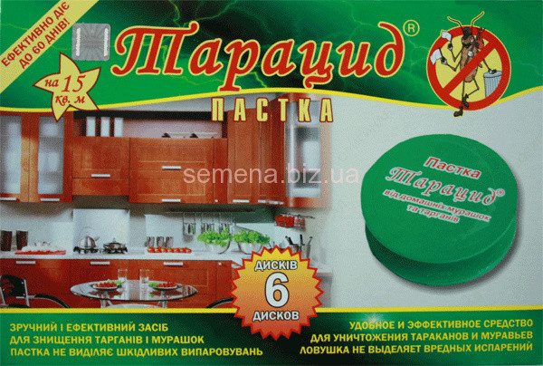 ТАРАЦИД пастка 6 дисків, фото 1