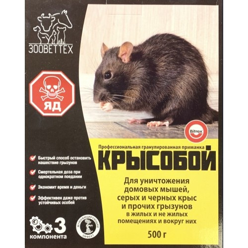 Щур 500 г/кольор. гранула, коробка/16 шт., фото 1