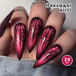 Накладні нігті 24 шт. котяче око (павутиння) + клей для нігтів, стилет для манікюру