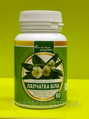 Перстач білий - П'ятипал - Альба – Рут – гармонія йоду (Potenlilla alba) (60 капсул по 0,5г)